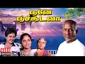 Download Lagu Poove Poochooda Vaa Audio Jukebox | Tamil Movie Songs | Ilaiyaraaja | Padmini | Nadiya