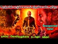 Lagu நாயை கொன்றதற்காக நடக்கும் யுத்தம் 45 Full movie explanation tamil/ new movie  story explain/ 
