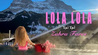 Zahra Fares LOLA LOLA زهراء فارس لــولا لــولا 