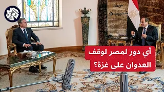 الخبير إستراتيجي للعربي مصر قادرة على لعب دور الوسيط في غزة وصمت غريب للمجتمع الدولي 