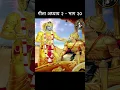 Lagu श्रीमद्भगवद्‌गीता | गीता अध्याय २ - भाग  २० | Ravindra Jain #ravindrajain #shorts