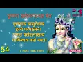 Download Lagu Krishna Mantra For Harmony in Family । कृष्णा कलेशनशक मंत्र