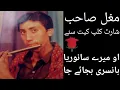 Download Lagu O Mere sawariya Bansuri Bajaye Ja. Song in flute