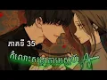 Download Lagu កំលោះសង្ហាតាមស្នេហ៍ Ajumma ភាគទី35 #សម្រាយmanga #bg #manhwa