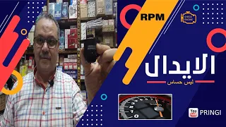 لا تشترى حساس الايدل قبل ان تشاهد هذا الفيديو 