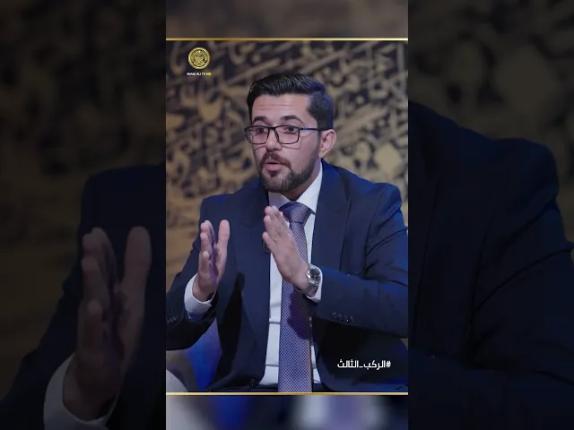 ⁣حلقة مهمة للشاعر واثق العيساوي في برنامج  الركب_الثالث