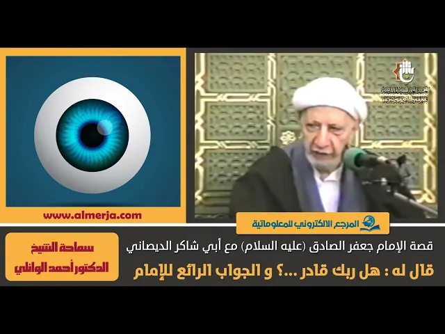 ⁣قصة الإمام الصادق (عليه السلام) مع أبي شاكر الديصاني