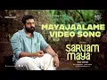 Lagu Mayajaalame | Sarvam Maya | Nivin Pauly, Riya Shibu | Justin, Sooraj Santhosh | Akhil Sathyan