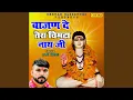 Download Lagu Bajan De Tera Chimta Nath Ji