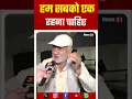Download Lagu | The Bengal Files Review | Hindu | Hindu Rashtra | Jai Shree Ram | News31India |