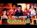 Lagu Vettai Puli (Jayahe) - Tamil Dubbed Action Full Movie #4k | Ayesha | Akash | Manju | Haris Cinemas