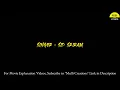 Jagave Neenu Song Lyrics In Kannada|Sid Sriram|Arjun Janya|Love 360 @FeelTheLyrics
