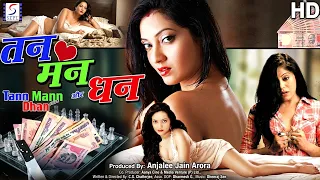 Tan Mann Aur Dhan - तन मन और धन || साउथ इंडियन हिंदी डब्ड़ फ़ुल एचडी फिल्म || Aryan, Aditya