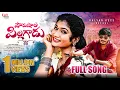 Lagu POURUSHALA PILLAGADU FULL SONG | JANULYRI | SINGER VAGDEVI | FULL BOTTLE MUSICK