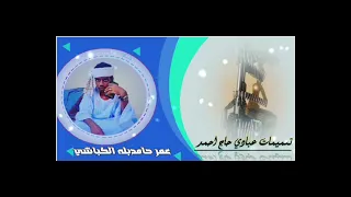 الشاعر عمر حامد بله الكباشي 