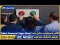 Download Lagu Tallash Tesewwuri Dégen Nime? تاللاش تەسەۋۋۇرى دېگەن نىمە؟[UIC 611 Analiz] ئۇيغۇر ئاخبارات مەركىزى