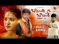Download Lagu Bagundi Bagunde Part 2 full song Love Failure song Anu music actor Ramu Star Goud