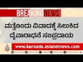 ರಿಷಬ್ ಮಡಿಲಲ್ಲಿ ಮಲಗಿದ ದೈವನರ್ತಕ, ದೈವಾರಾಧಕರು ಗರಂ Rishab Shetty Kantara-1| Daivaradhane | Suvarna News