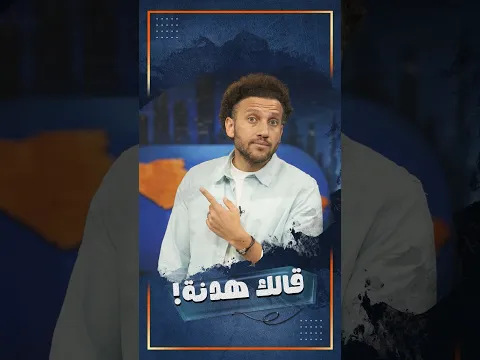 لبنان محتاجة وقف إطلاق نار تاني.. ده معنى إنك تعمل اتفاق مع دولة زي إسرائيل