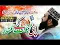 Download Lagu Khalid Hasnain Khalid Naat - Official Video | Apni Rehmat Ke Samundar Mein | Studio5