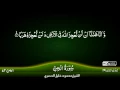 Download Lagu 72: Surah Al-Jinn {TAJWEED QURAN} by Siekh Mahmood Khalil Al Husari (Husary)