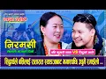 Download Lagu सिद्धार्थले बत्तिलाई रातारात स्याङजाबाट भगाएपछि उधुमै रमाईलो .... Siddhartha Ale  Batti Kumari Thapa