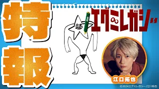 YouTube影片, 內容是哎咕島消失的舔甜歌姬 的 特報影片
