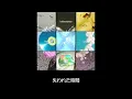 【INFINITE/インフィニット】 - 우리의 계절（I StillRemember） 日本語字幕