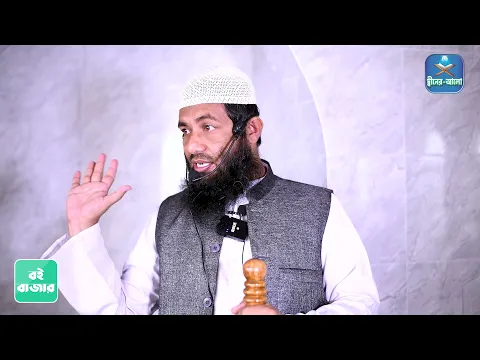 পথভ্রষ্ট আলেমদের ভয়াবহ পরিনতি