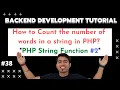How to count the number of words in a string in PHP PHP String Function in Hindi