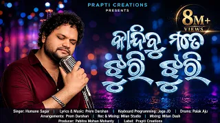 Kandibu Mate Jhuri Jhuri