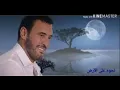 ممنوعة انتى   القيصر كاظم الساهر