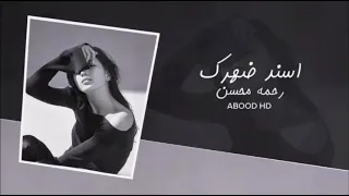 اغاني مصريه   اللي فتحتله بيتي وخاني كنت بأمنه وخيب ظني   اسند ضهرك دندنها