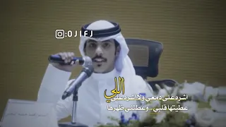 شيله بسمة حزين عبد الله ال فروان و ظافر الحبابي وشاعر فهد بن شويمي تصميمي 