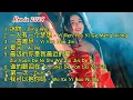 Download Lagu Remix 2024 - 冰吻 - 一人有一个梦想 - 一言难尽 - 爱河 - 最远的你是我最近的爱 - 谁的眼泪在飞 - 第一次 - 我可以抱你吗 #dj抖音版2024