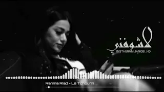 لا تشوفني تعبان  رحمة   اجمل اغنية في      دندنها