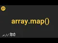 Javascript Array Map Method Hindi Urdu
