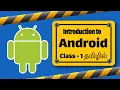 Introduction To Android in Tamil Android Course in Tamil Class - 1