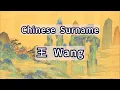 Surname Wang or Chinese Surnames