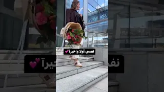 نفسي أولا واخيرا حالات واتس اب كبرياء بنات غرور Ahmed Haider 