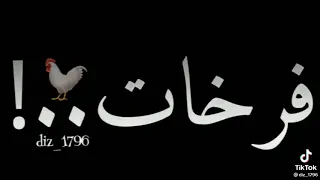 اربع فرحات ودجاجه دندنها