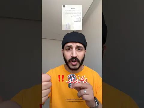 ركز واوعي تعمل كده 👌 #اكسبلور #shortvideo #shorts #short