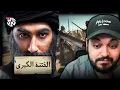 Download Lagu تعليقي على فيديو الفتنة الكبرى