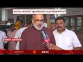 Download Lagu പ്രധാനമന്ത്രി ശബരിമലയിലേക്ക്?? സൂചന നൽകി സംസ്ഥാന അധ്യക്ഷൻ രാജീവ് ചന്ദ്രശേഖർ | SABARIMALA | PM MODI
