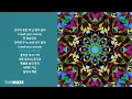Download Lagu 숀(SHAUN) - Answer | 가사