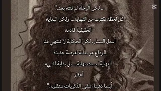 النهاية هنا  دندنها