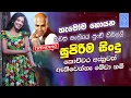 Sinhala Band Old Songs Best Nonstop  Sinhala Sindu  Best Sinhala Songs Collection  Sinhala Song