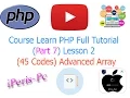 PHP Course Full Tutorial Part 7 Lesson 2 Advanced Array 45 Codes
