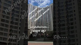 Покатушки по Одессе Реальная Одесса Песни за Одессу Одесский шансон Одесса мама Где идём  Покатушки по Одессе Реальная Одесса Песни за Одессу Одесский шансон Одесса мама Где идём