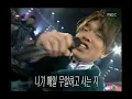 Goofy - Much more, 구피 - 많이 많이, MBC Top Music 19970201